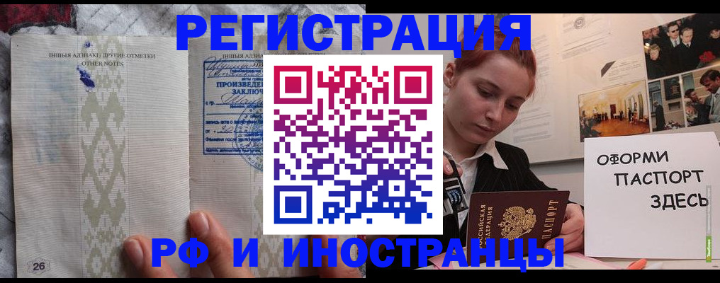 прописка иностранных граждан в Воркуте