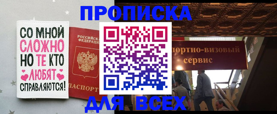 прописка гарантия в Воркуте