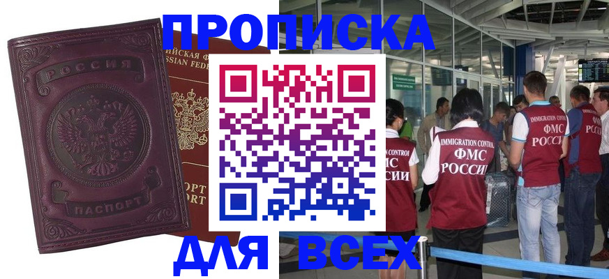 регистрация в Воркуте