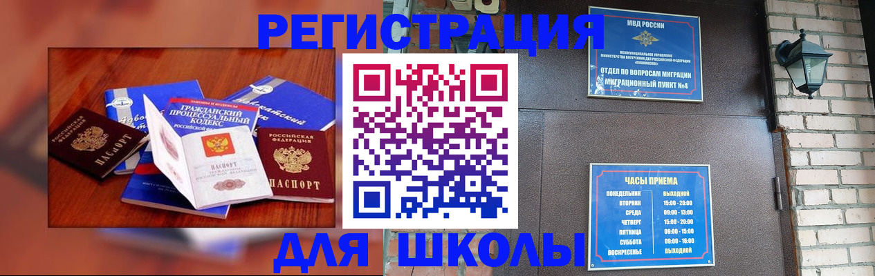 временная регистрация в квартире в Воркуте